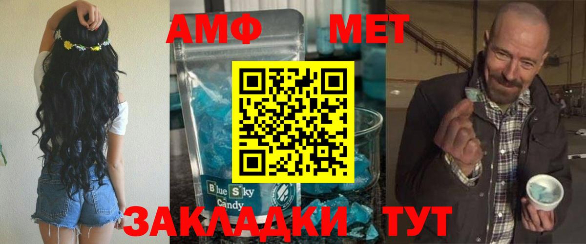 Партизанск  Амфетамин  Вход с VPN  АМФ VHQ 