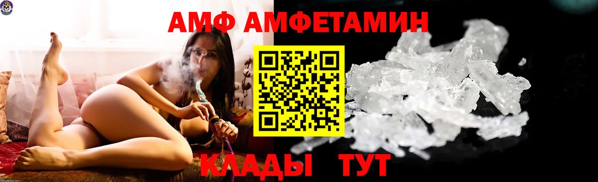 АМФ VHQ Партизанск