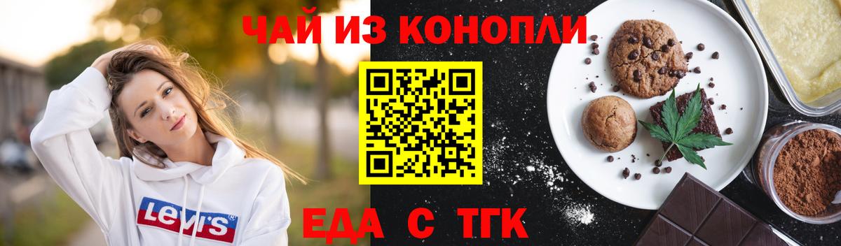 Партизанск  Canna-Cookies конопля  Вход с VPN 