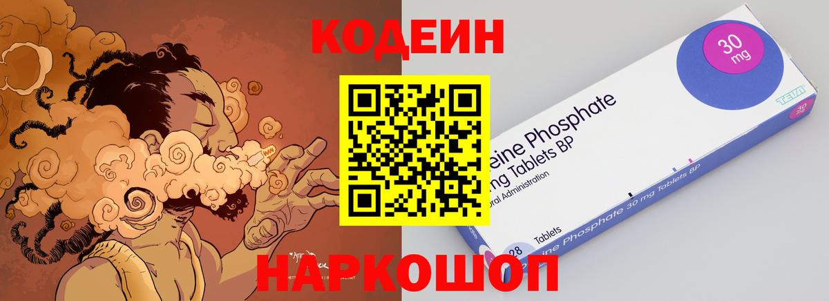 Кодеиновый сироп Lean напиток Lean (лин) Партизанск