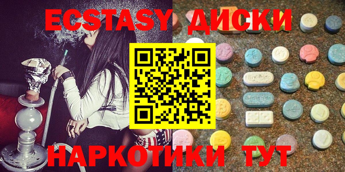 Ecstasy VHQ Партизанск