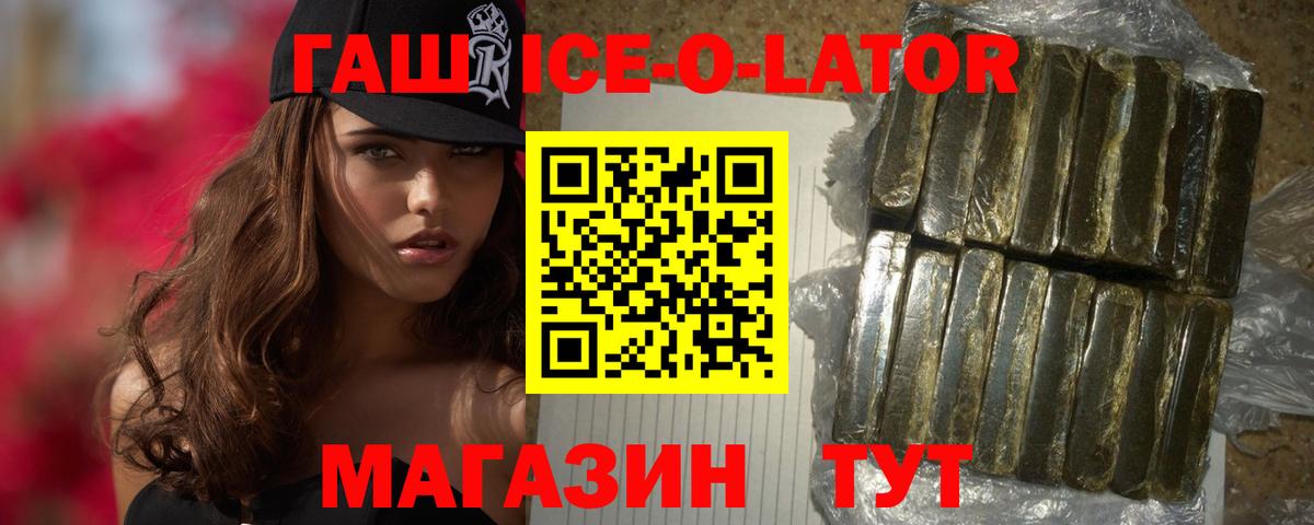Партизанск  ГАШИШ 40% ТГК  закладки  ГАШ гашик  Вход с VPN  Гашиш 