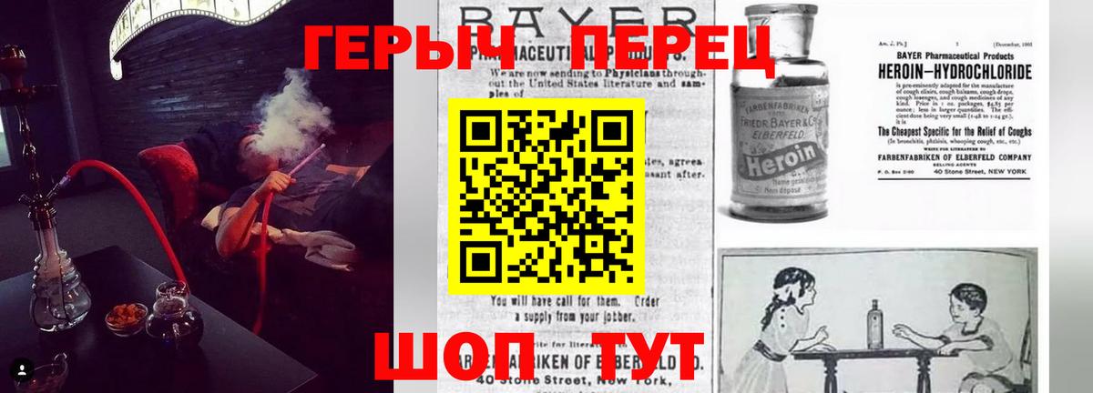 Героин гречка Партизанск