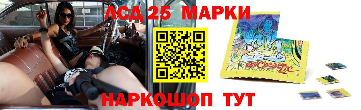 Партизанск  LSD-25 экстази кислота  Вход с VPN  LSD-25 экстази ecstasy 