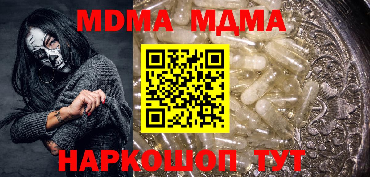 Партизанск  МДМА VHQ  MDMA crystal  MDMA  Вход с VPN 