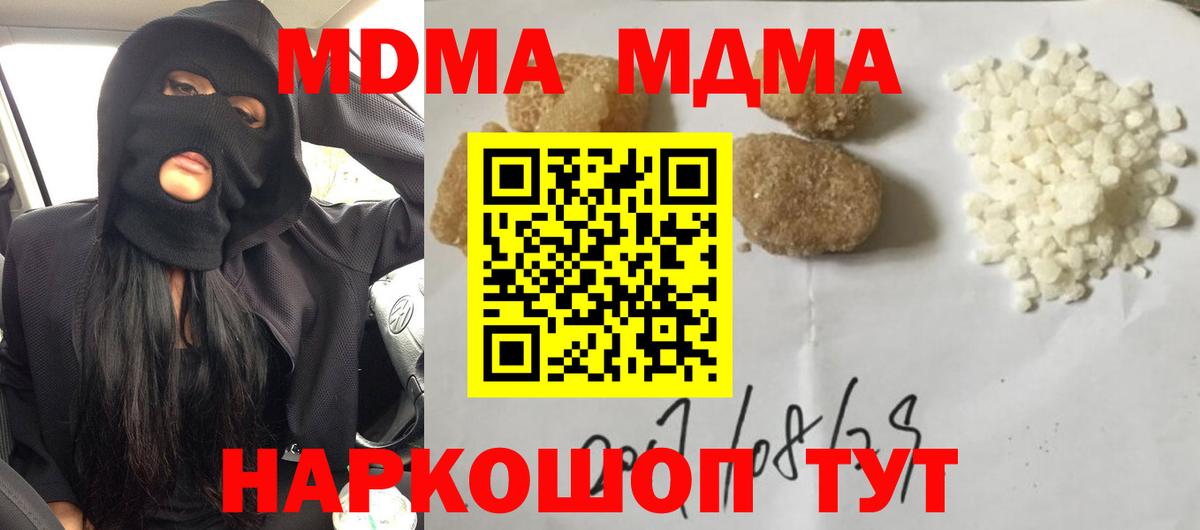MDMA Molly Партизанск