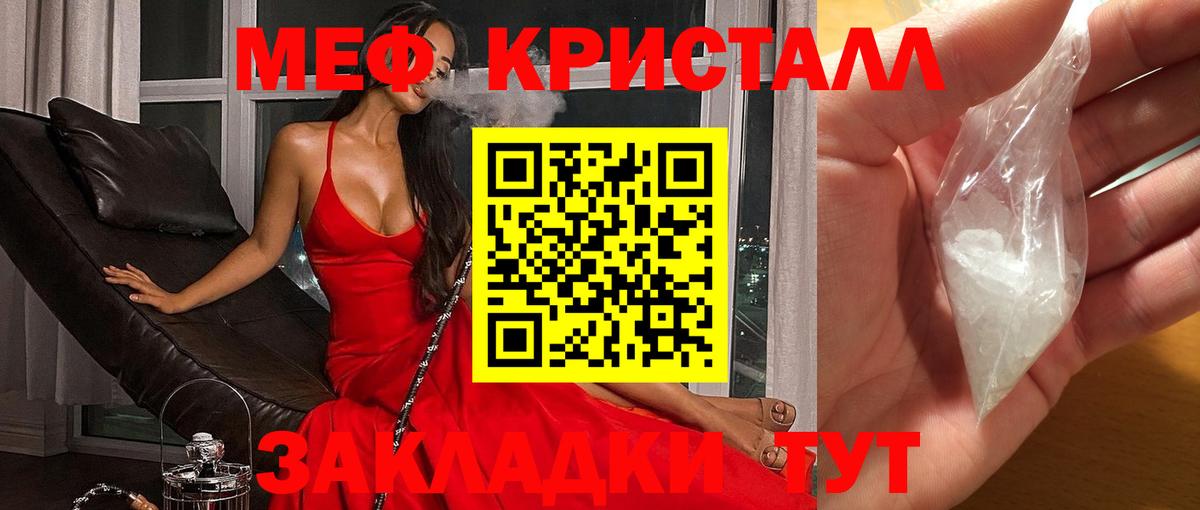 МЕФ  Мефедрон VHQ  Вход с VPN  Партизанск  МЯУ-МЯУ мука 