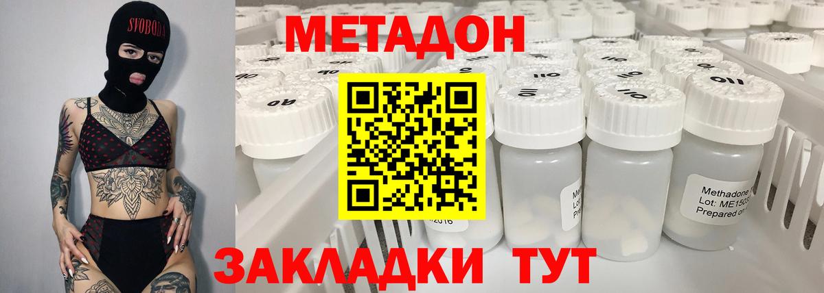 Партизанск  Метадон VHQ  Вход с VPN  Метадон кристалл 