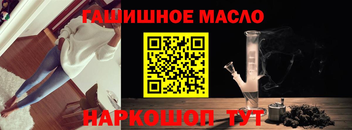 ТГК Wax  Вход с VPN  Партизанск  Дистиллят ТГК концентрат 